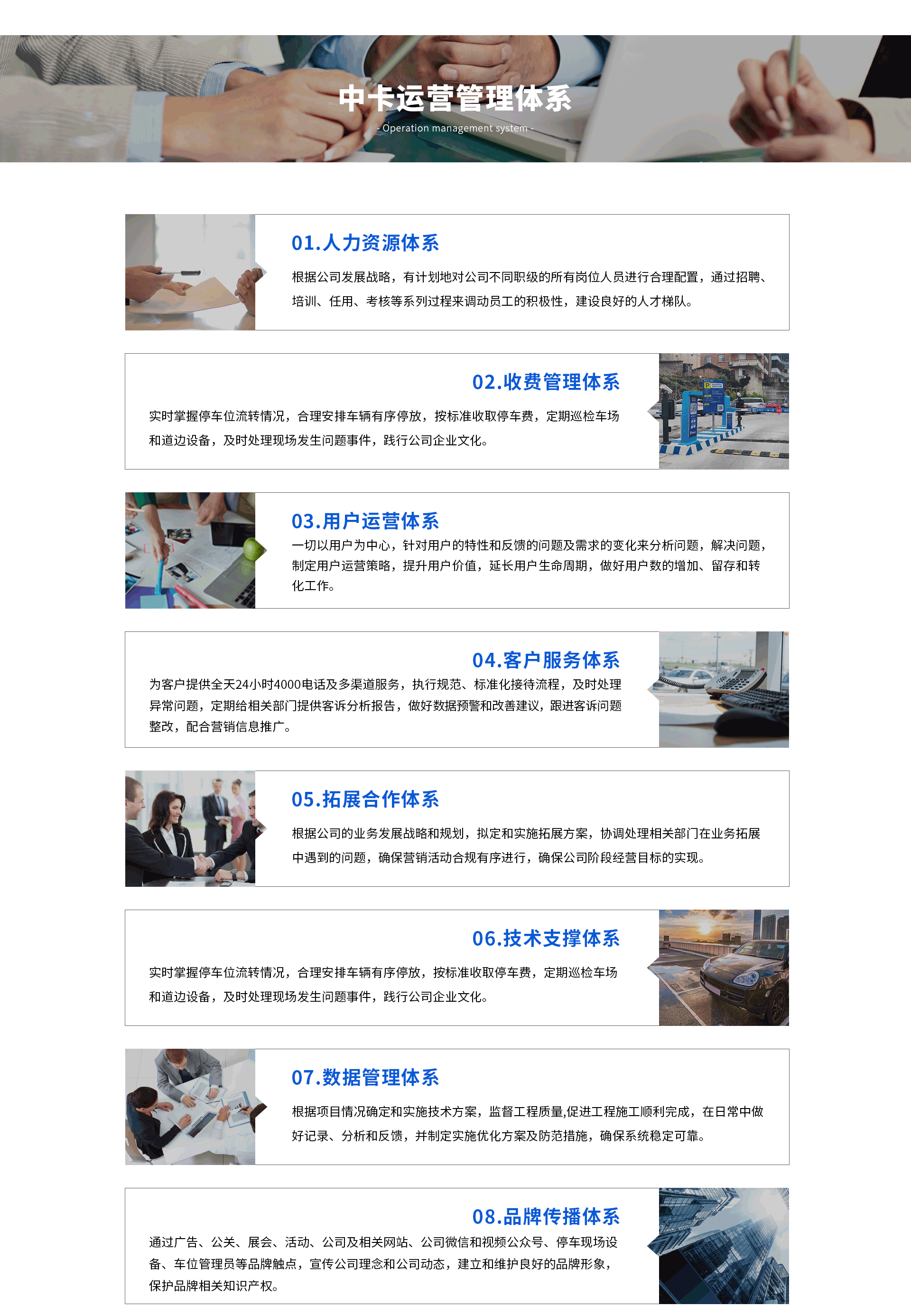 运营产品体系介绍_02.gif